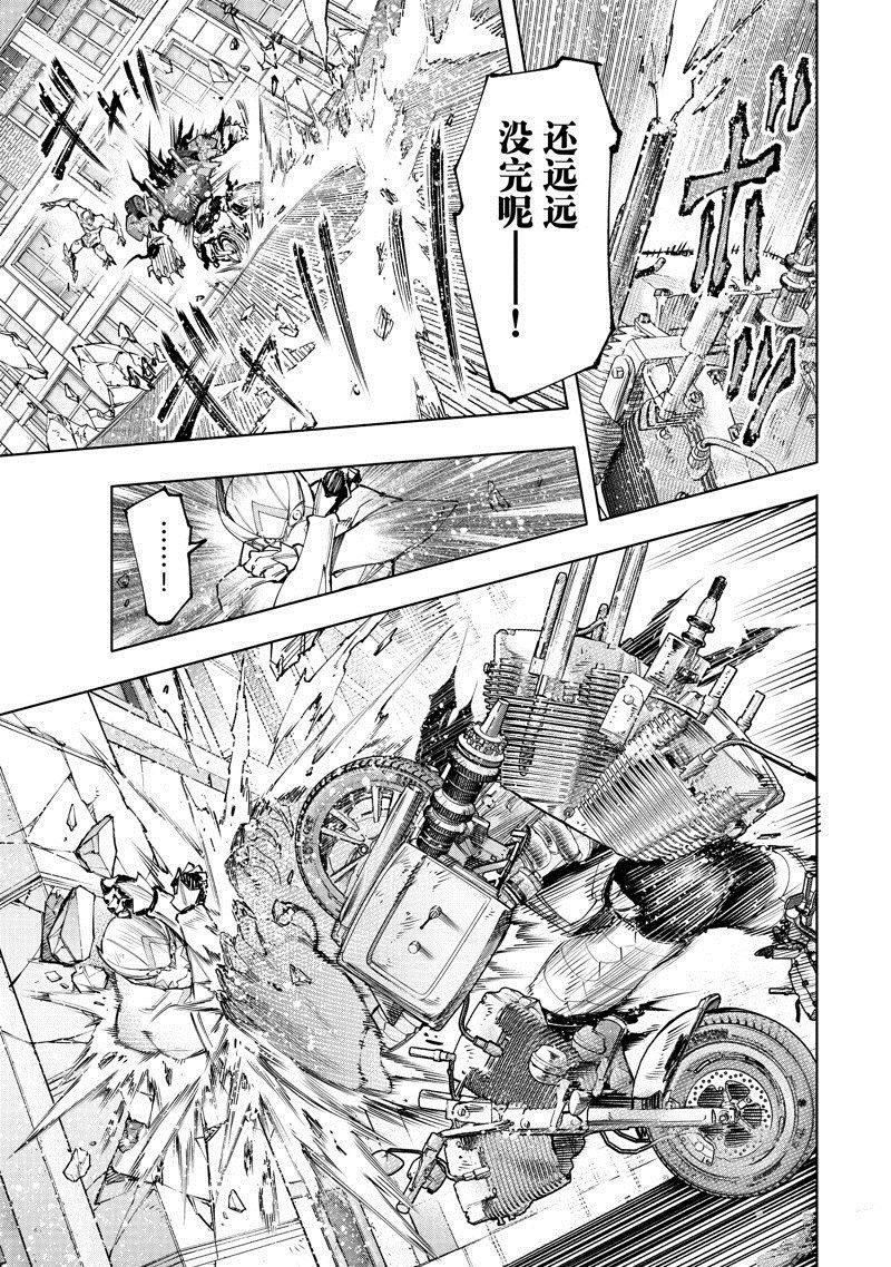 第143话 试看版