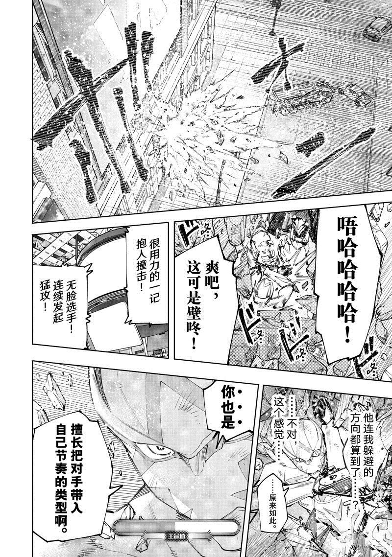 第143话 试看版