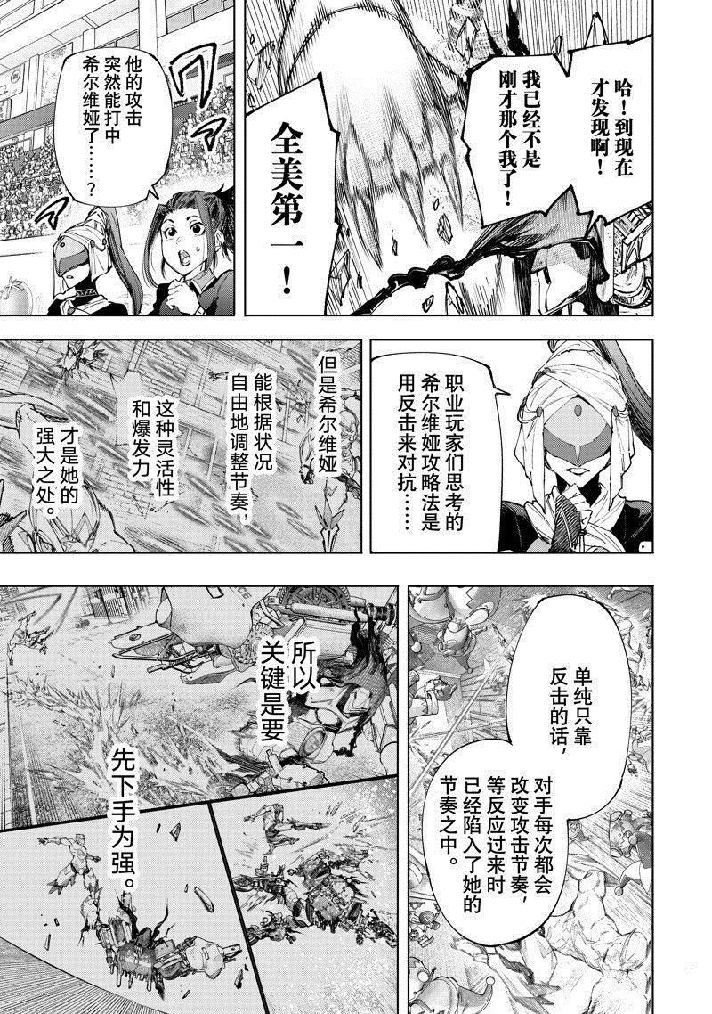 第143话 试看版
