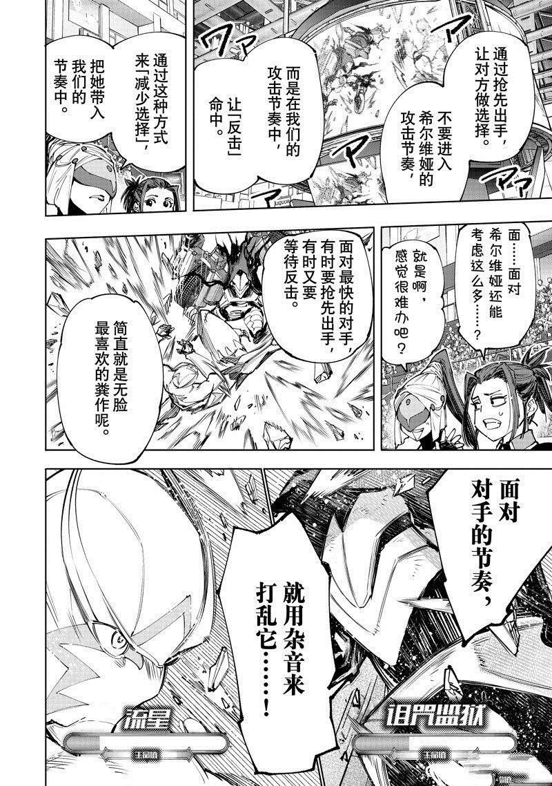 第143话 试看版