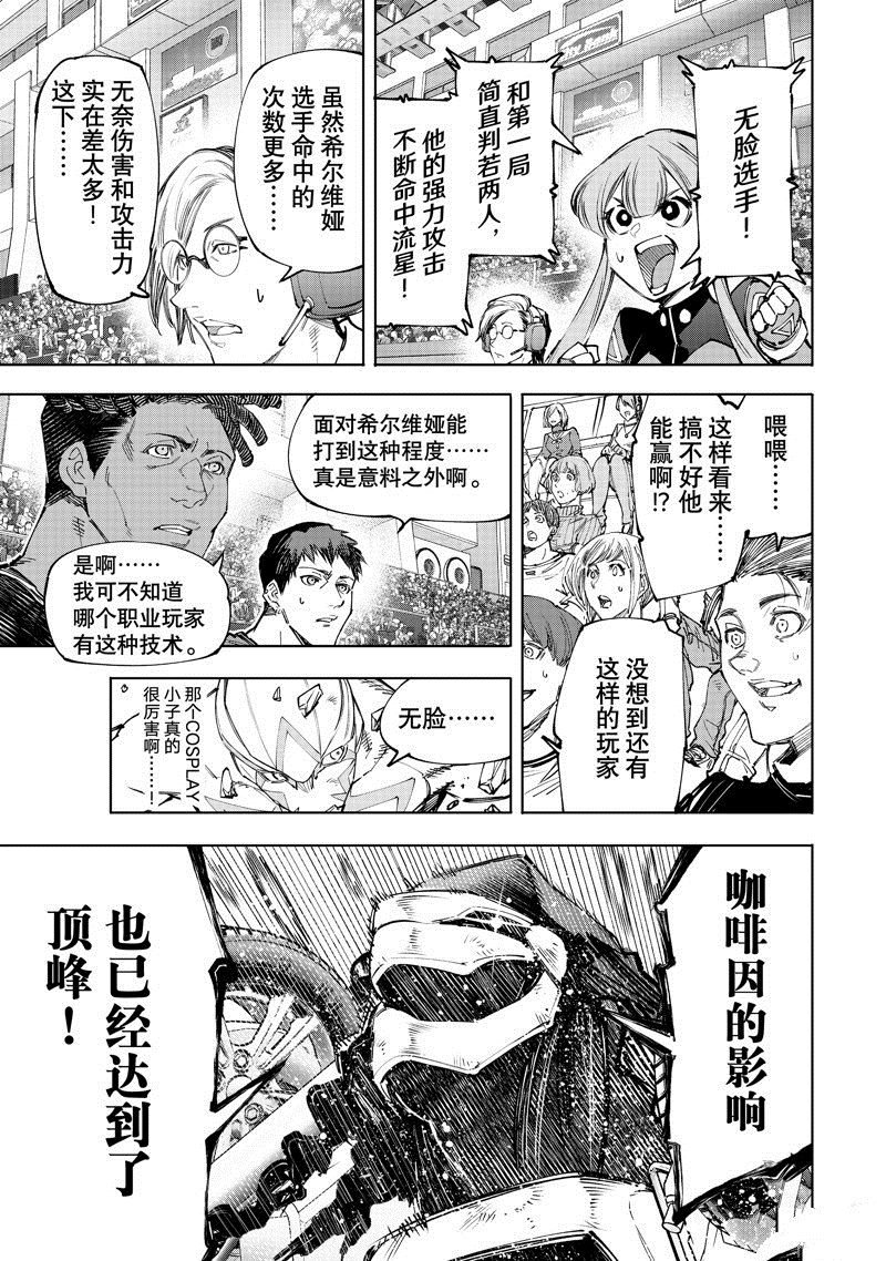 第143话 试看版