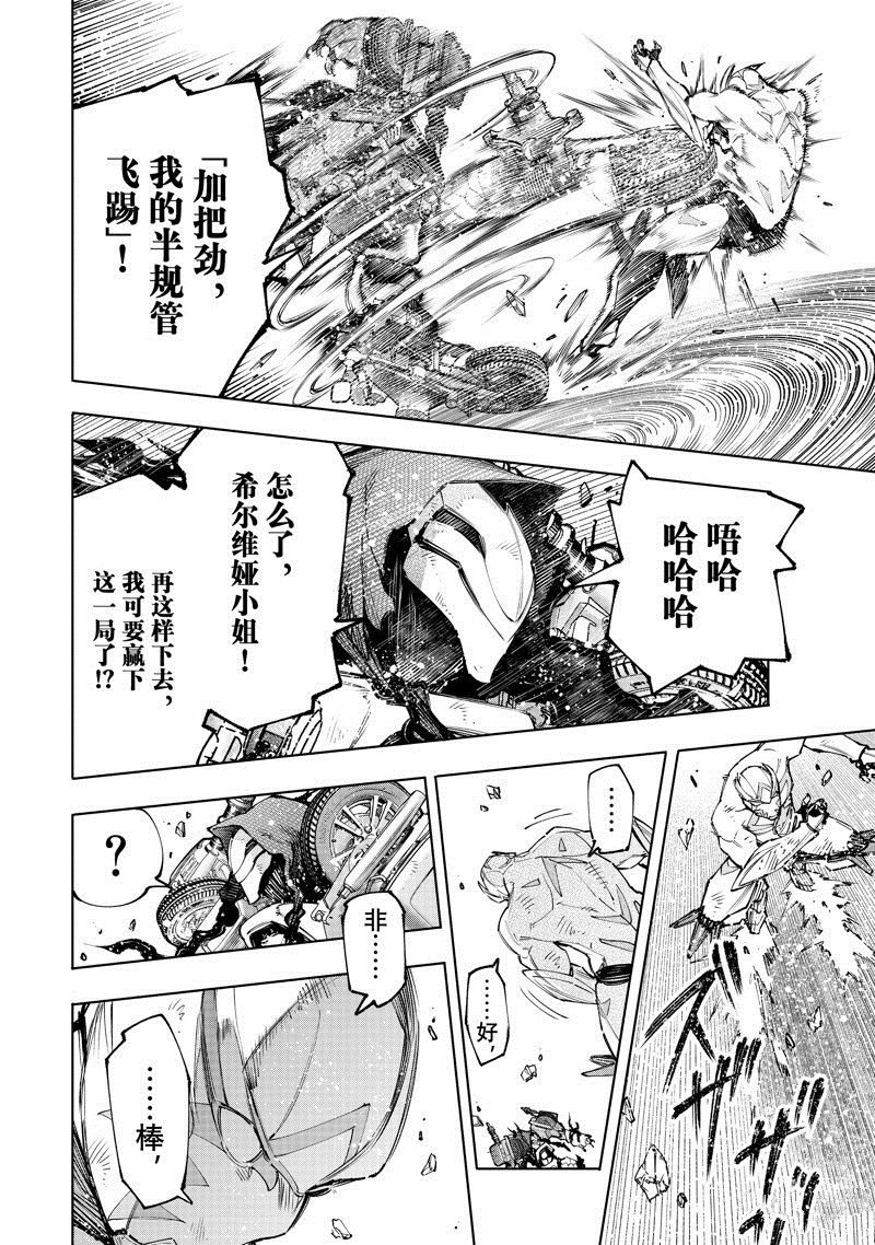 第143话 试看版