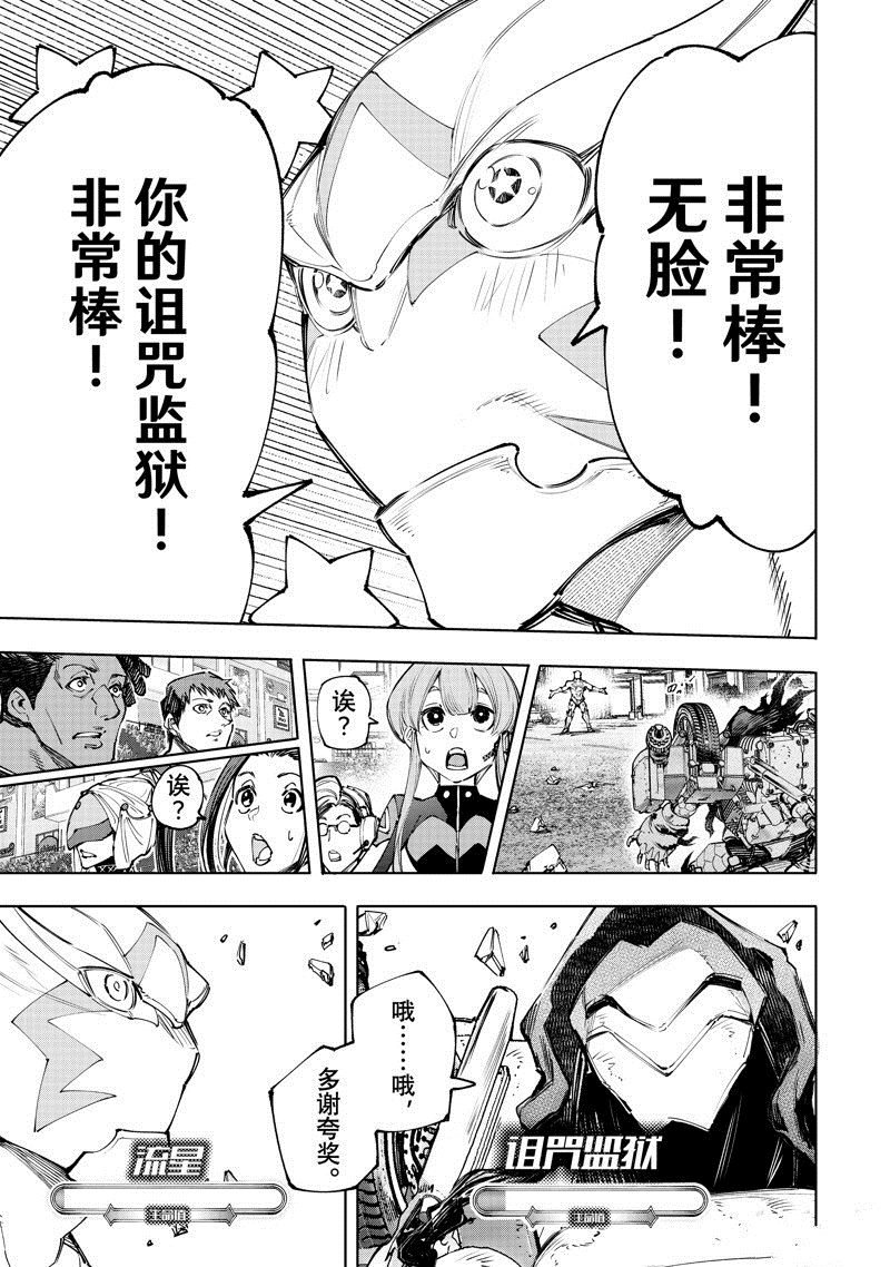 第143话 试看版