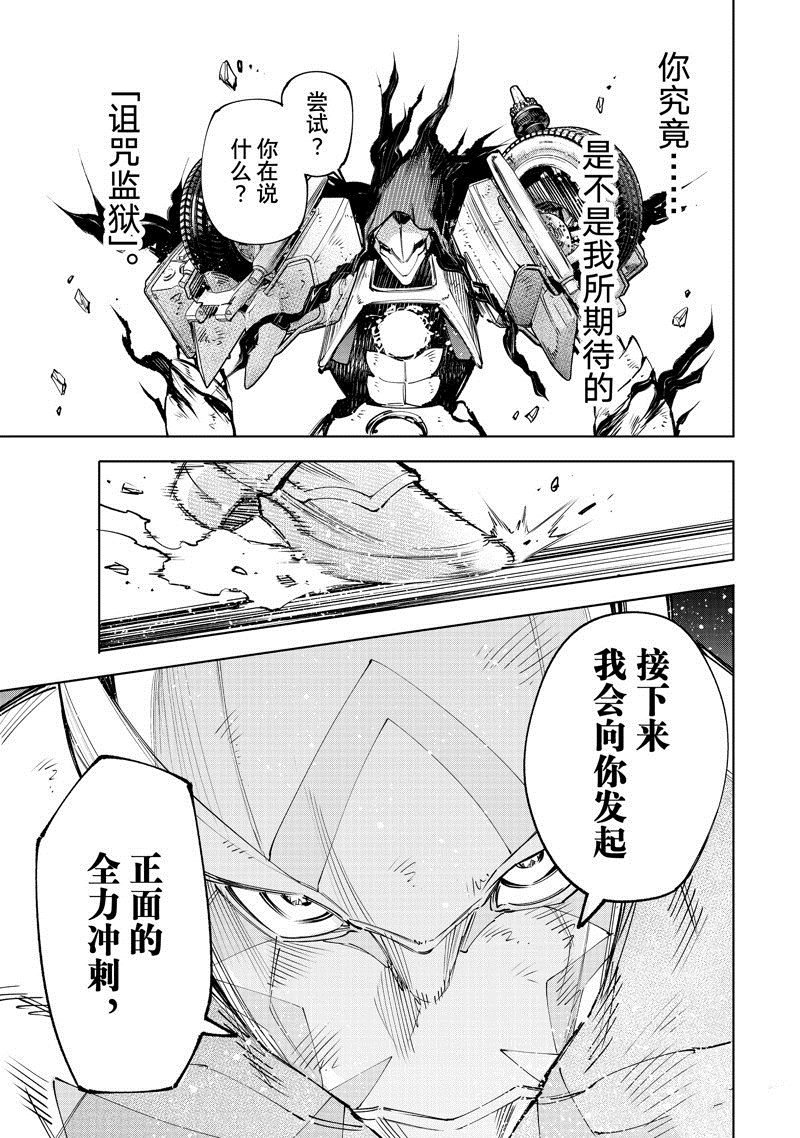 第143话 试看版