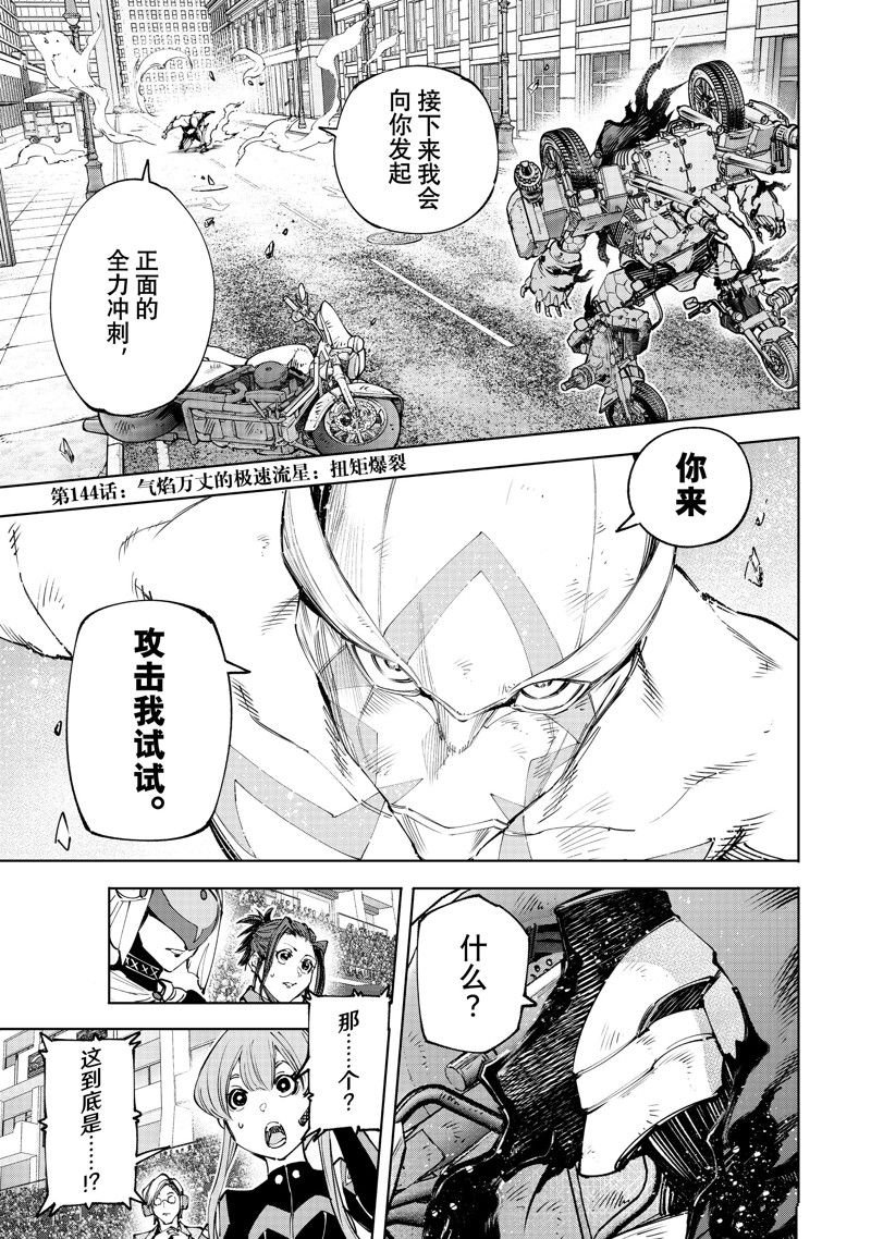 第144话 试看版