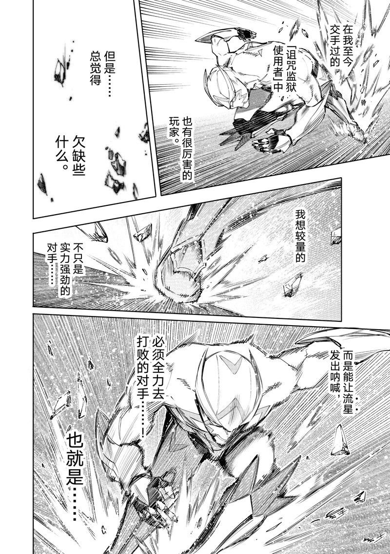 第144话 试看版