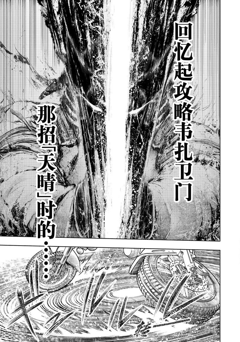 第144话 试看版