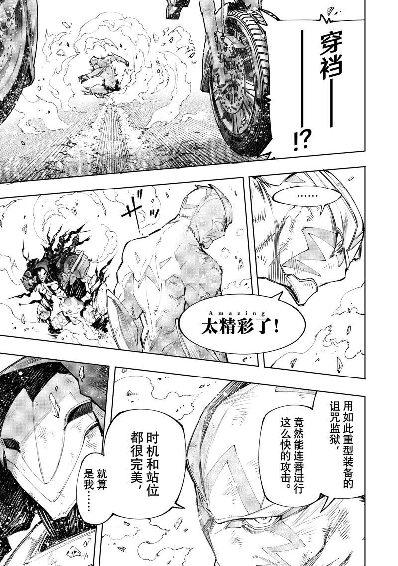 第144话 试看版