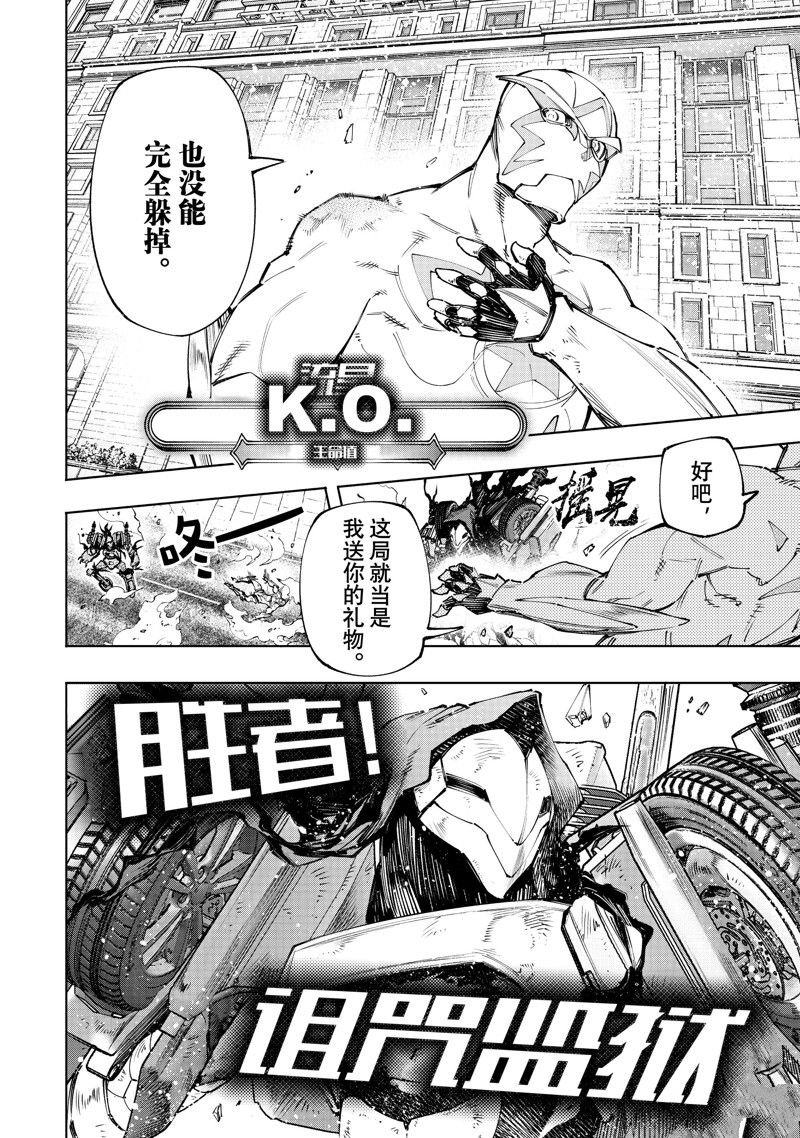 第144话 试看版