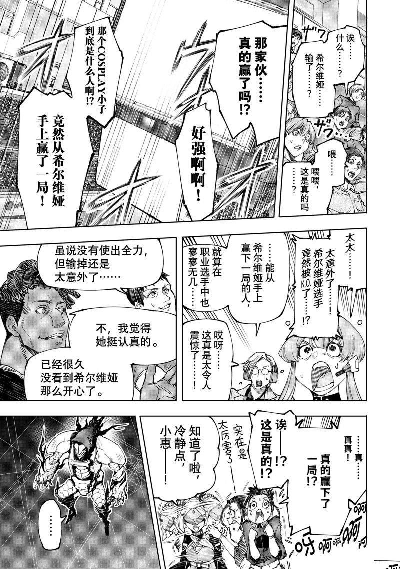 第144话 试看版
