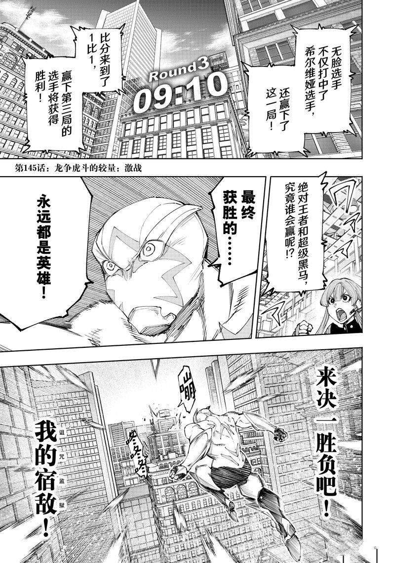 第145话 试看版