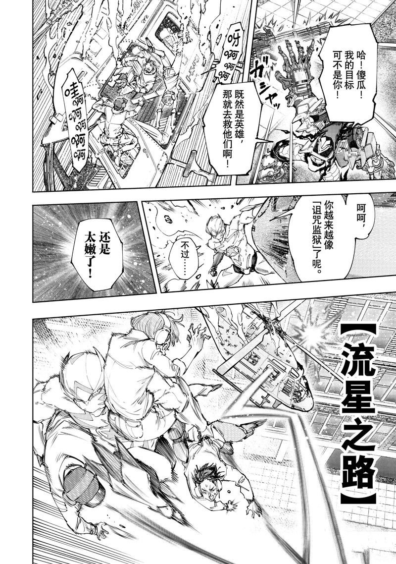 第145话 试看版