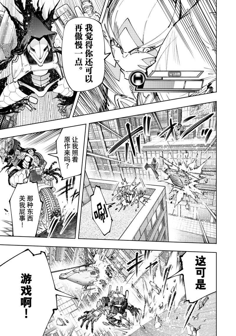 第145话 试看版