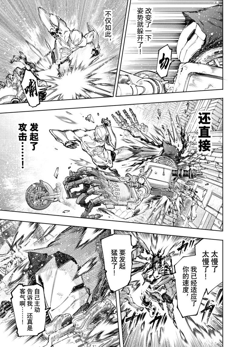 第145话 试看版