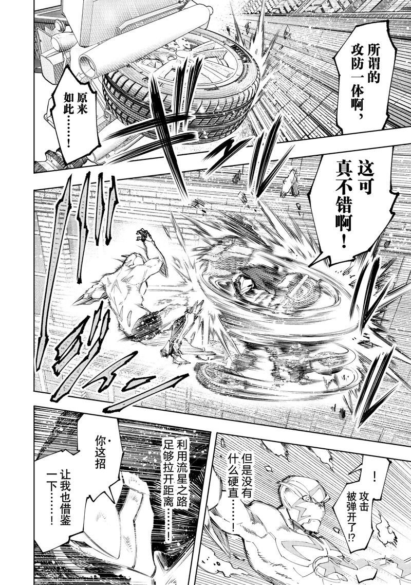 第145话 试看版