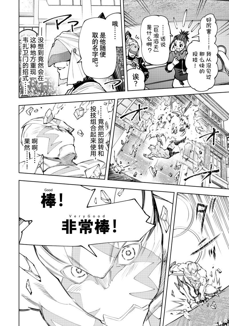 第145话 试看版
