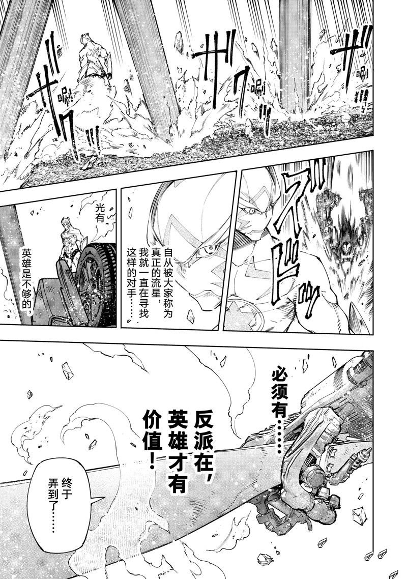 第145话 试看版