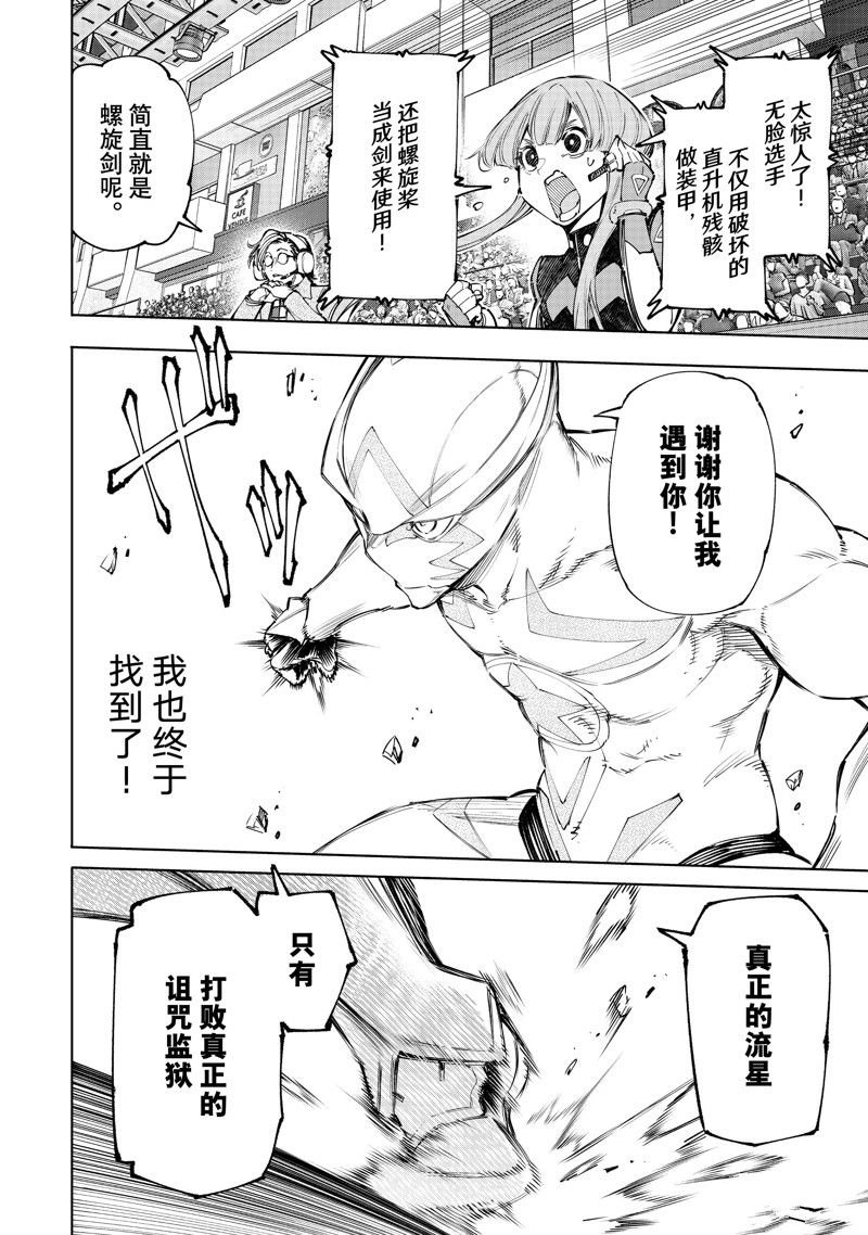 第145话 试看版