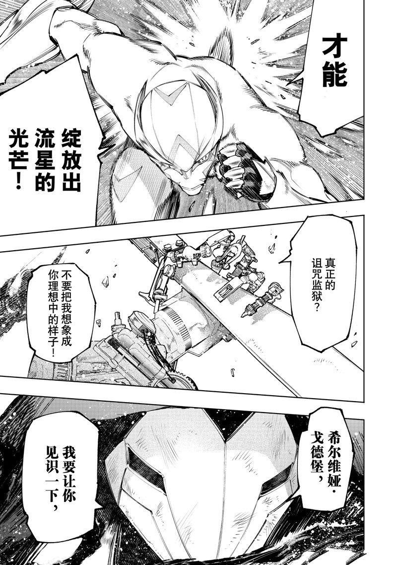 第145话 试看版