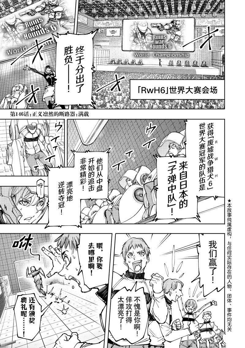 第146话 试看版