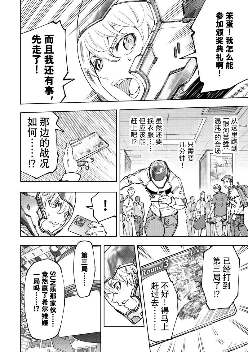 第146话 试看版