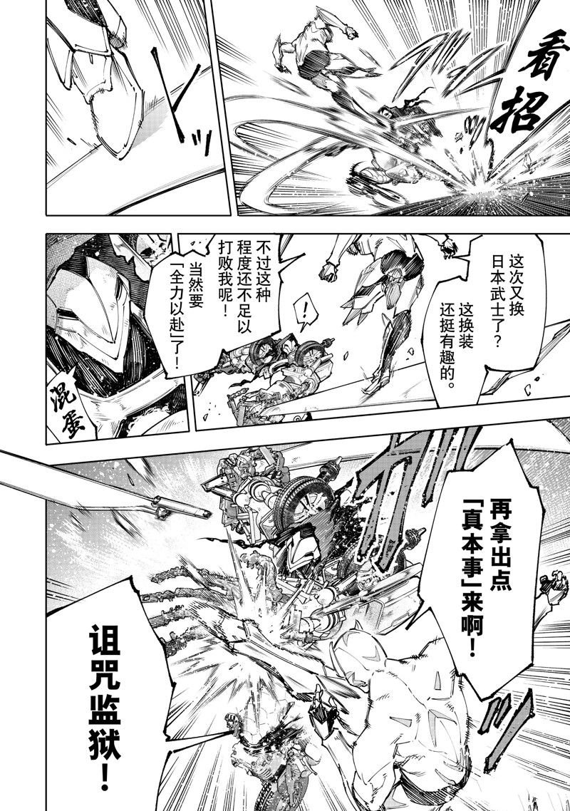 第146话 试看版