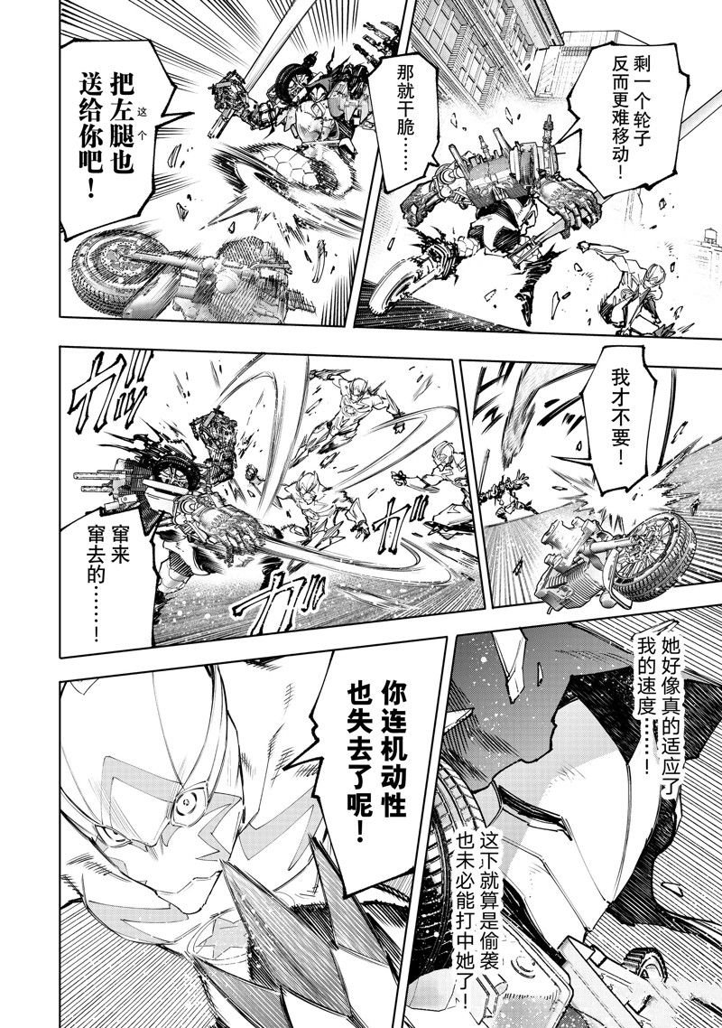第146话 试看版