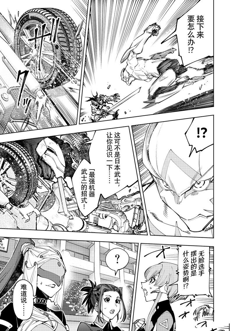 第146话 试看版