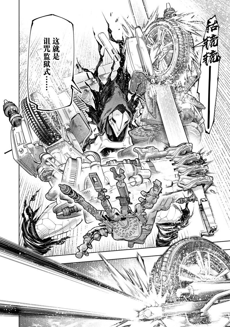 第146话 试看版