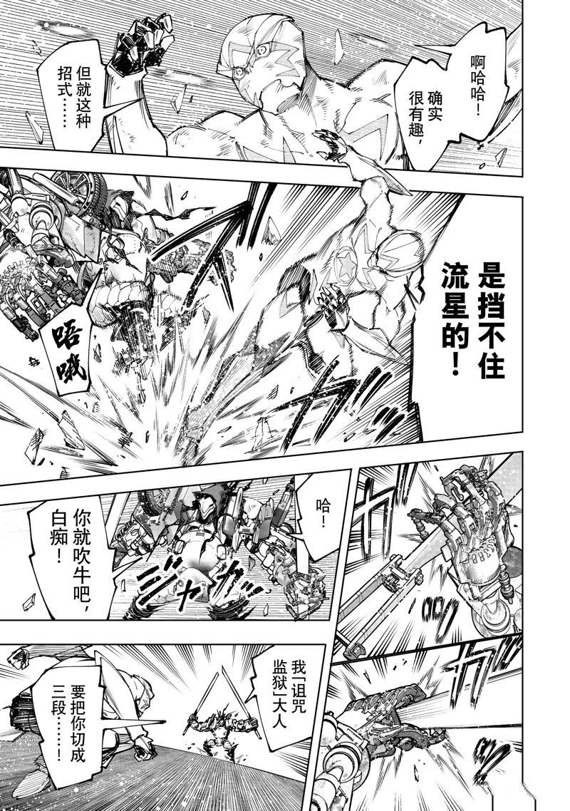第146话 试看版