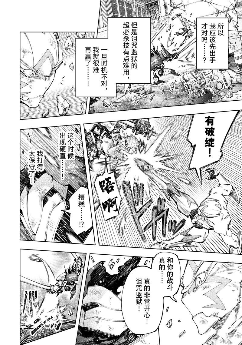 第146话 试看版
