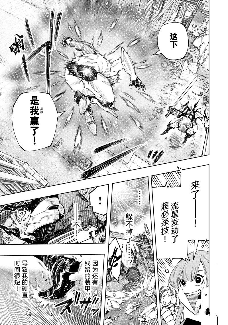 第146话 试看版