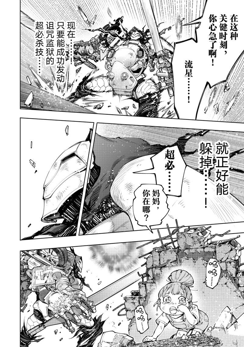 第146话 试看版