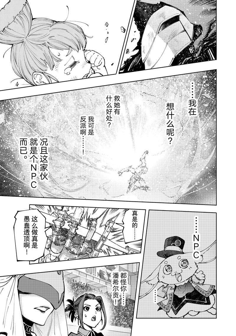 第146话 试看版