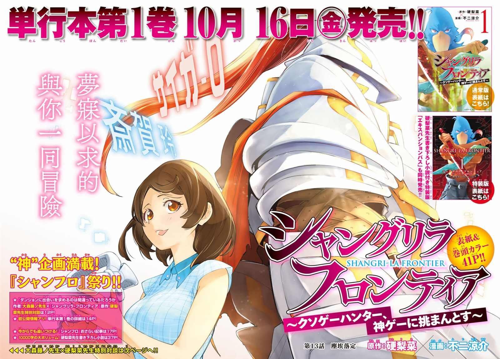 第13话