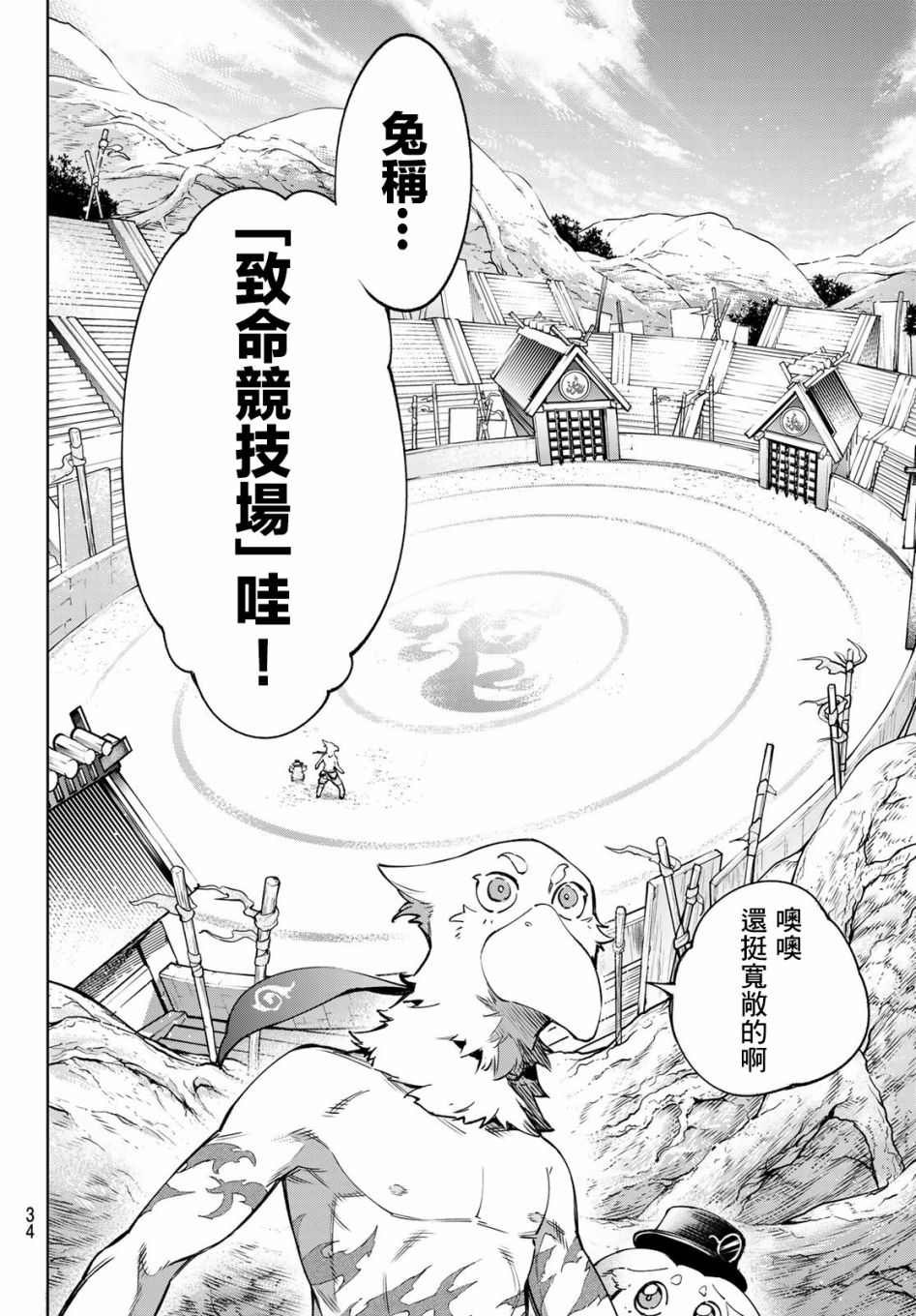 第13话