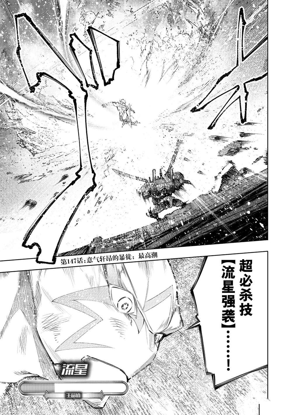 第147话 试看版