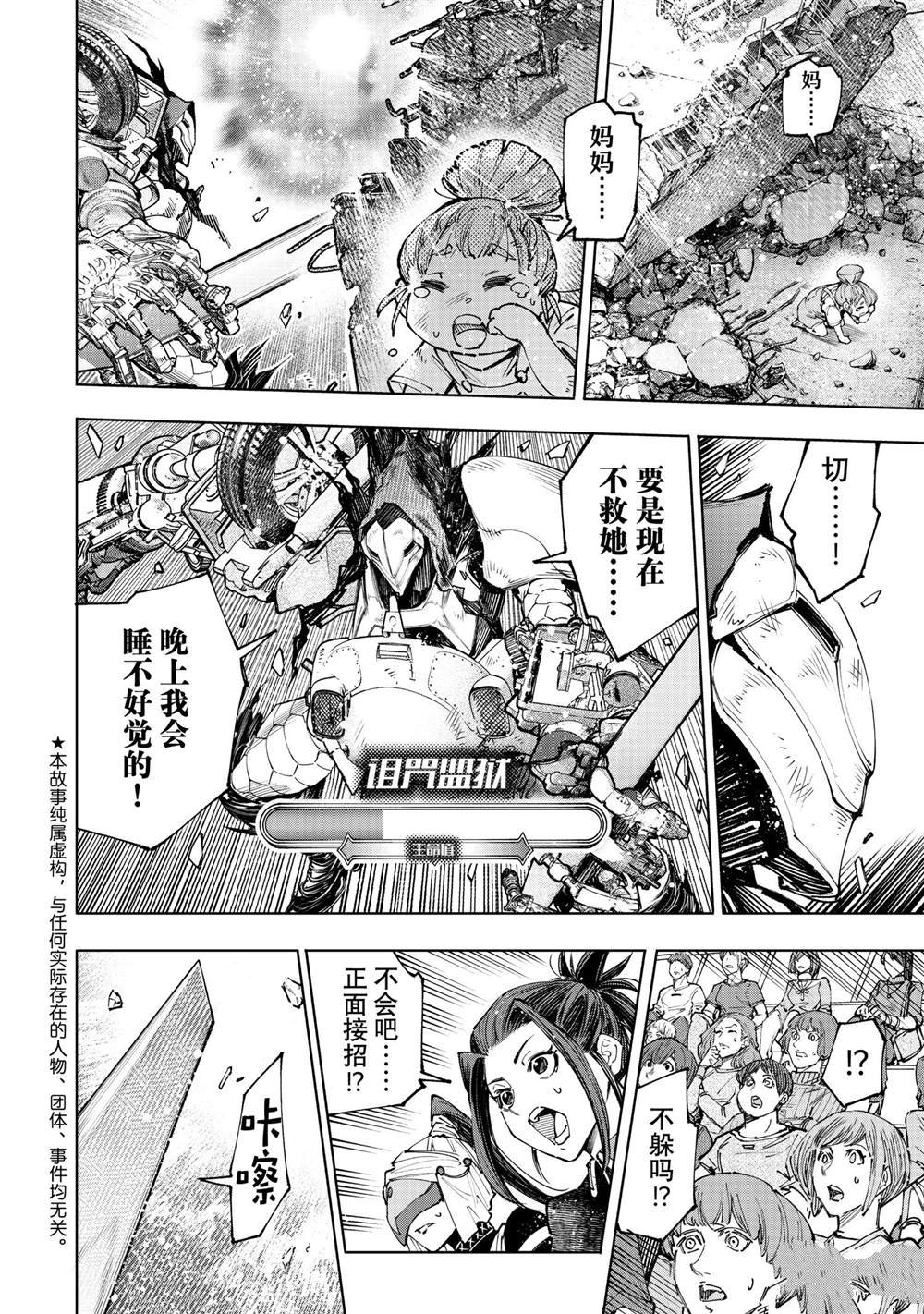 第147话 试看版