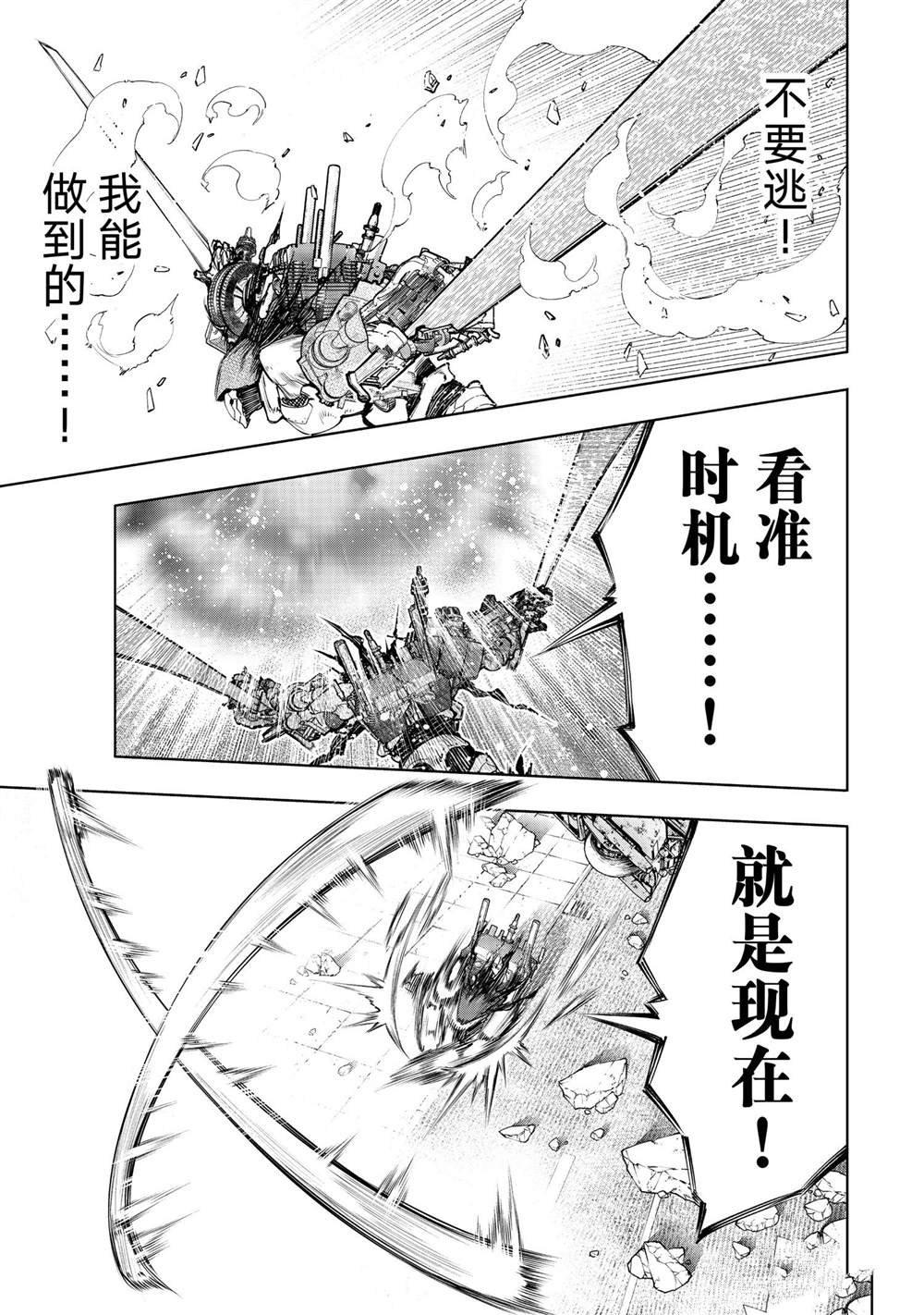 第147话 试看版
