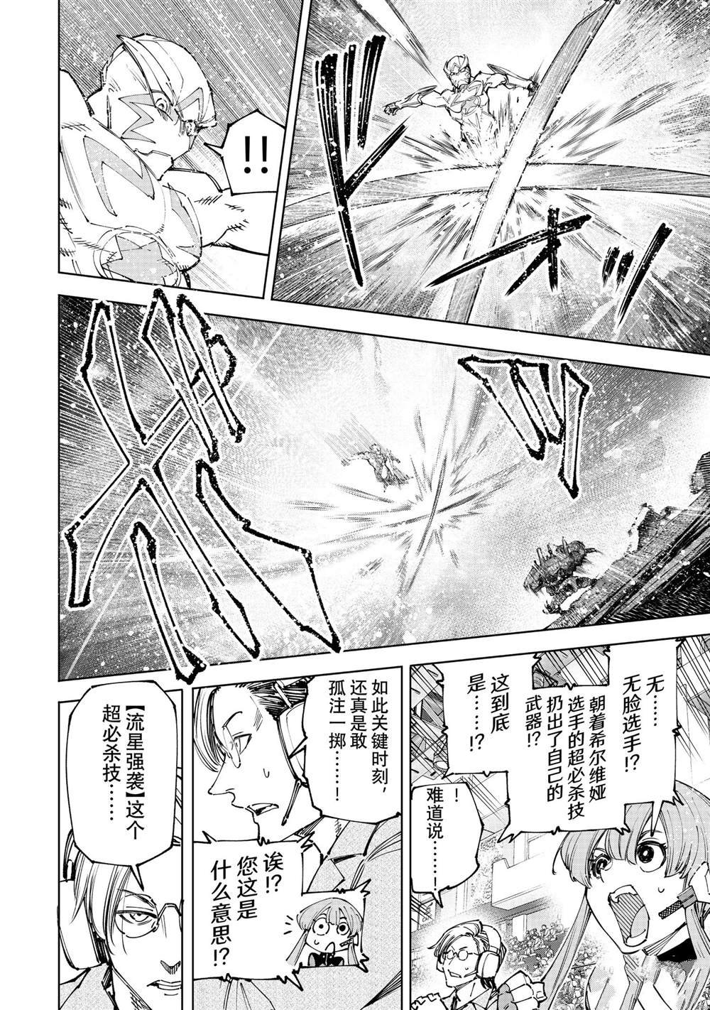 第147话 试看版
