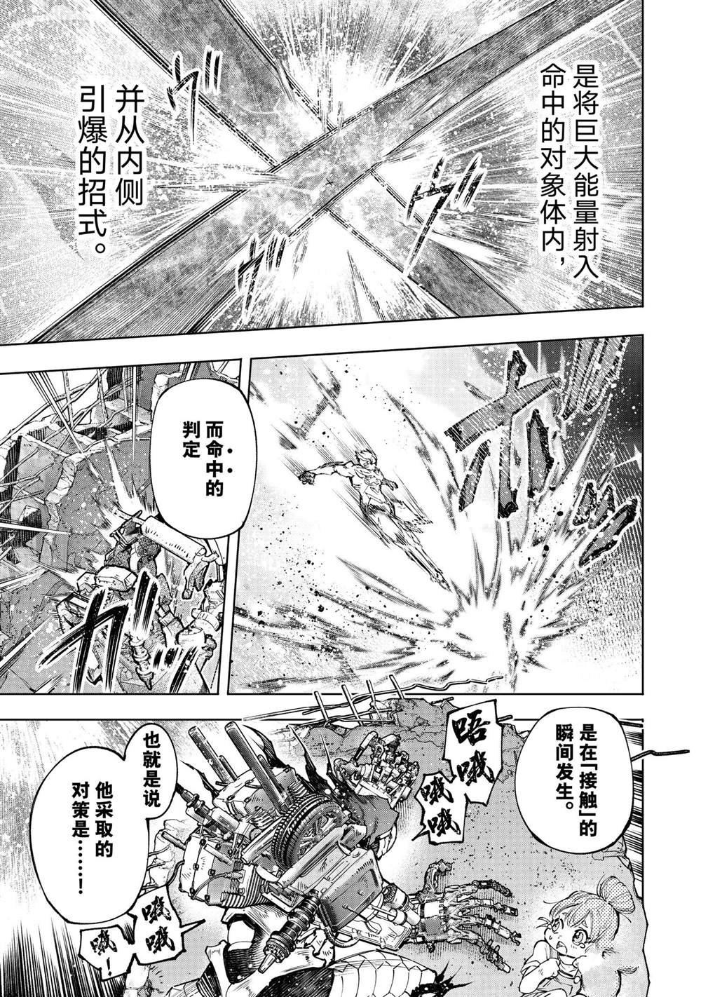 第147话 试看版