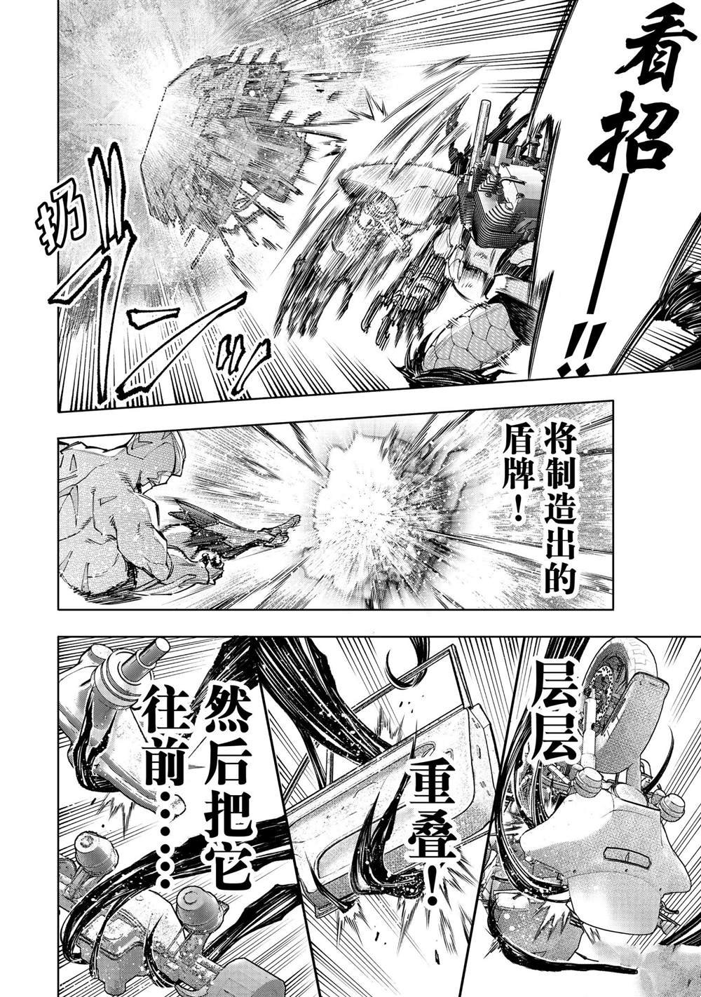 第147话 试看版