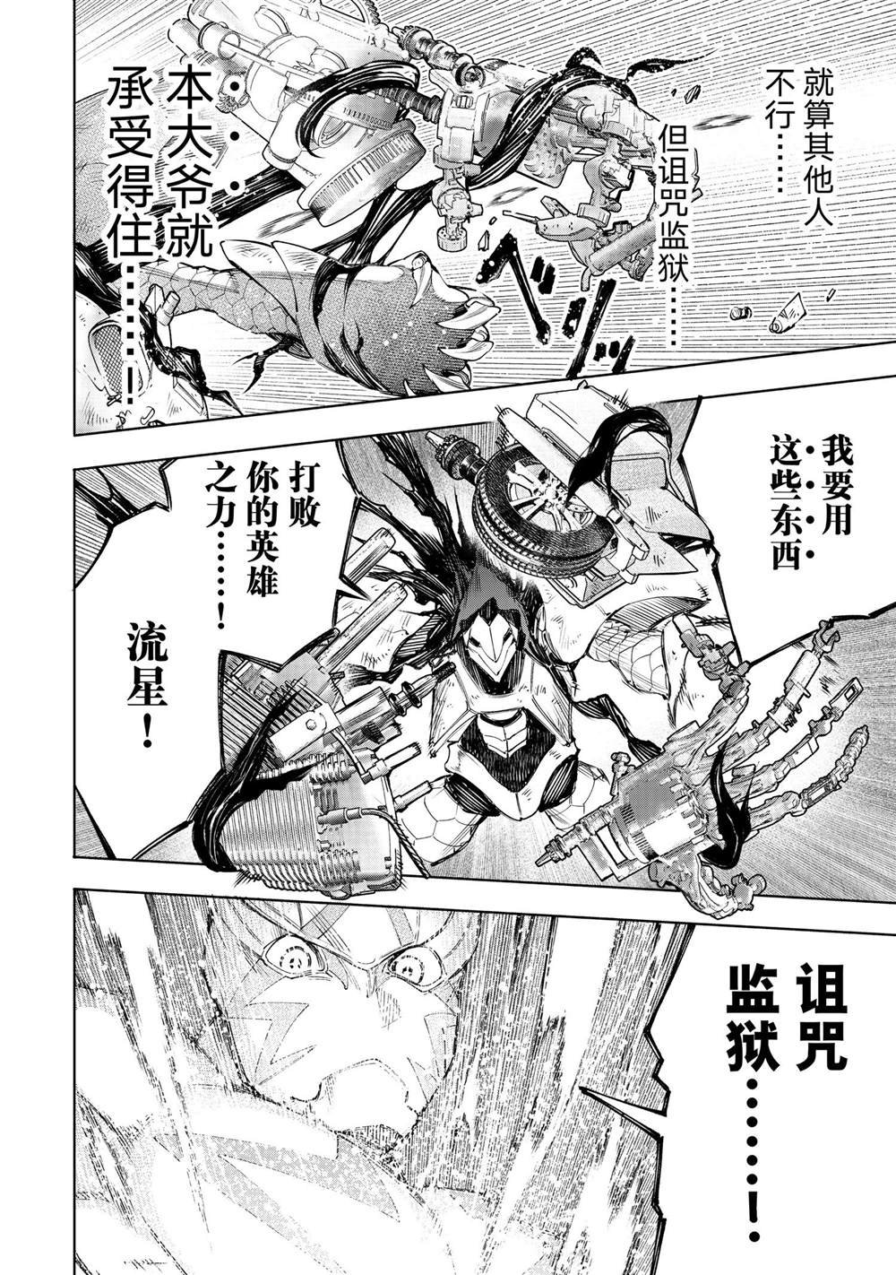 第147话 试看版