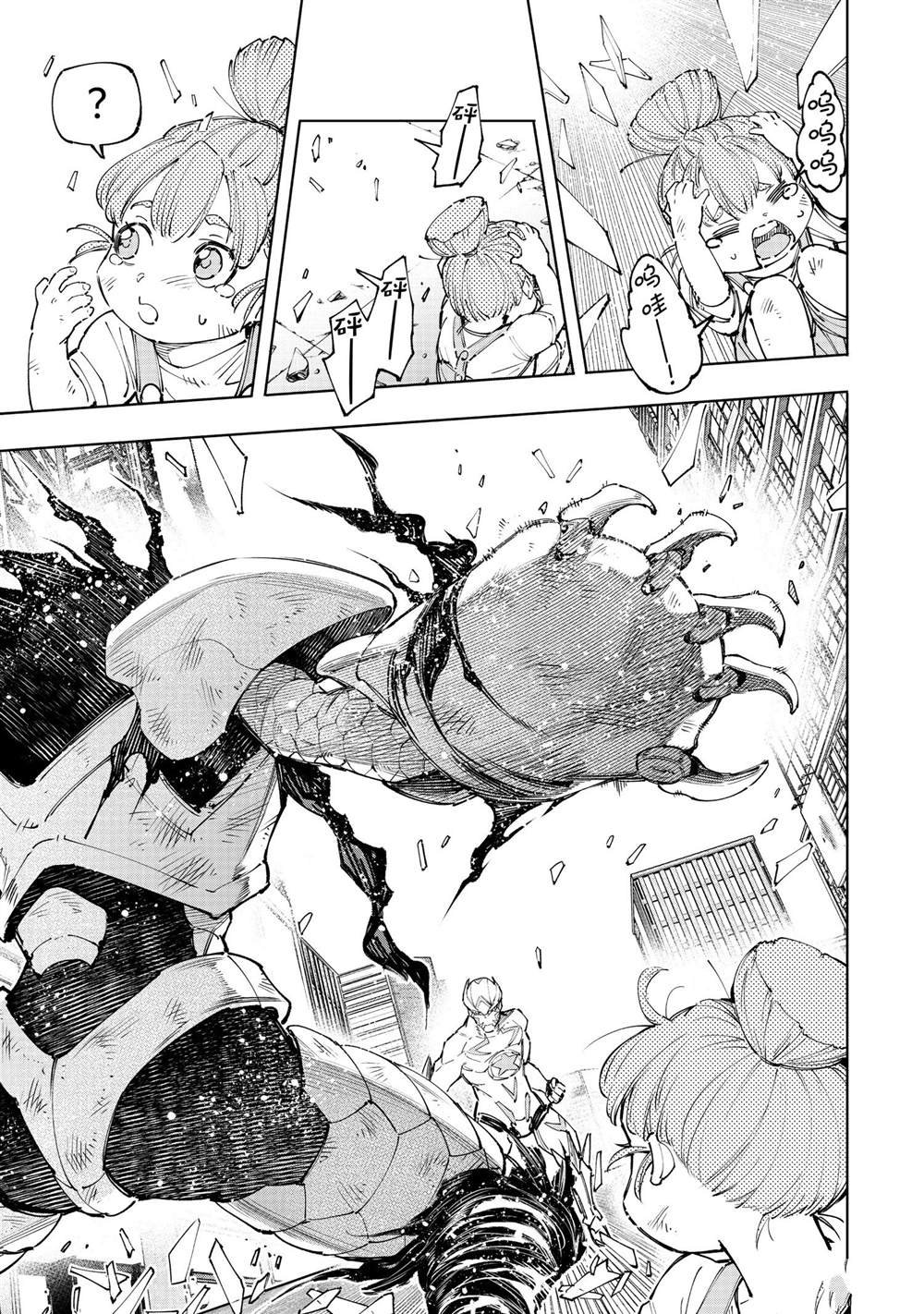 第147话 试看版
