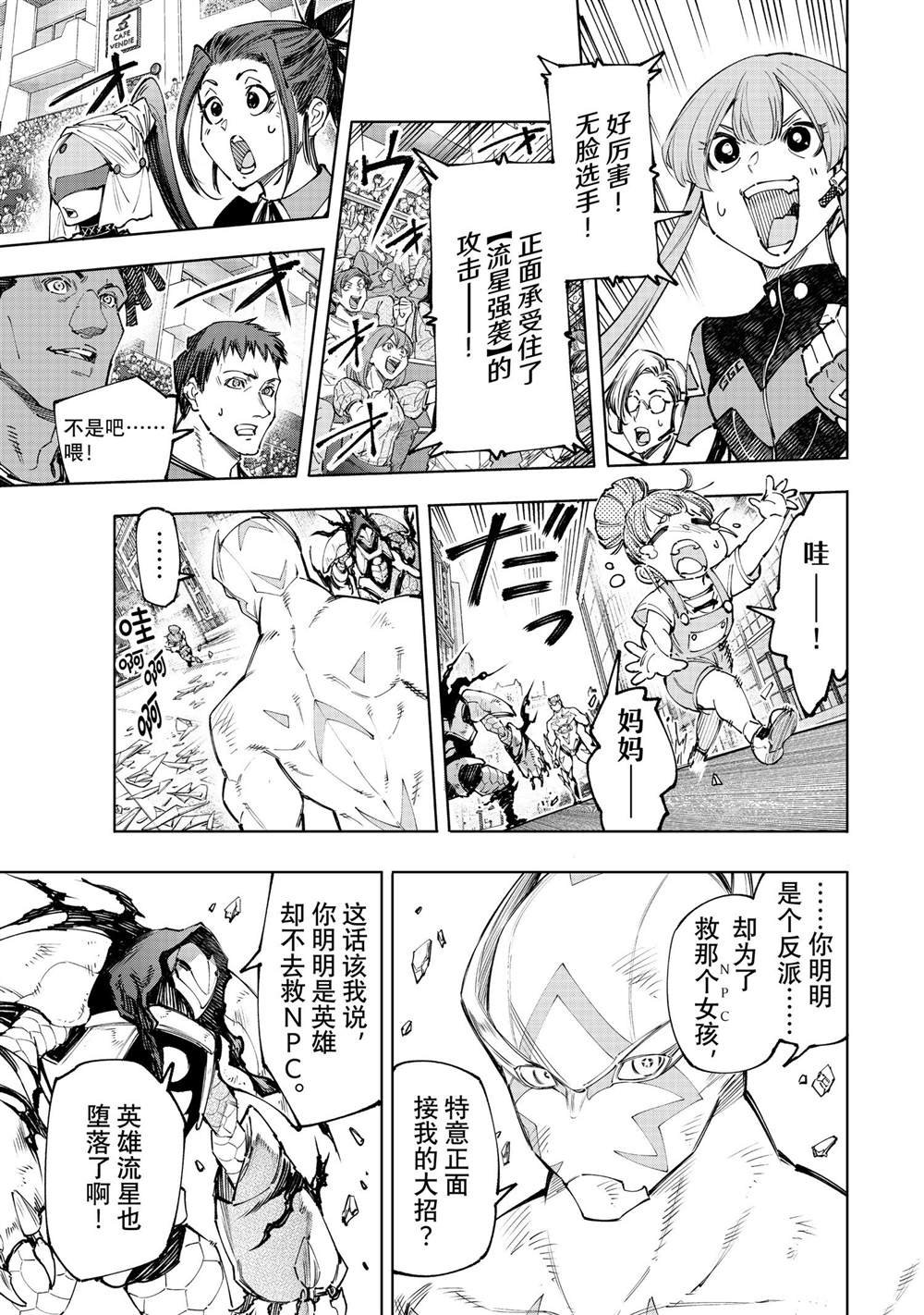 第147话 试看版