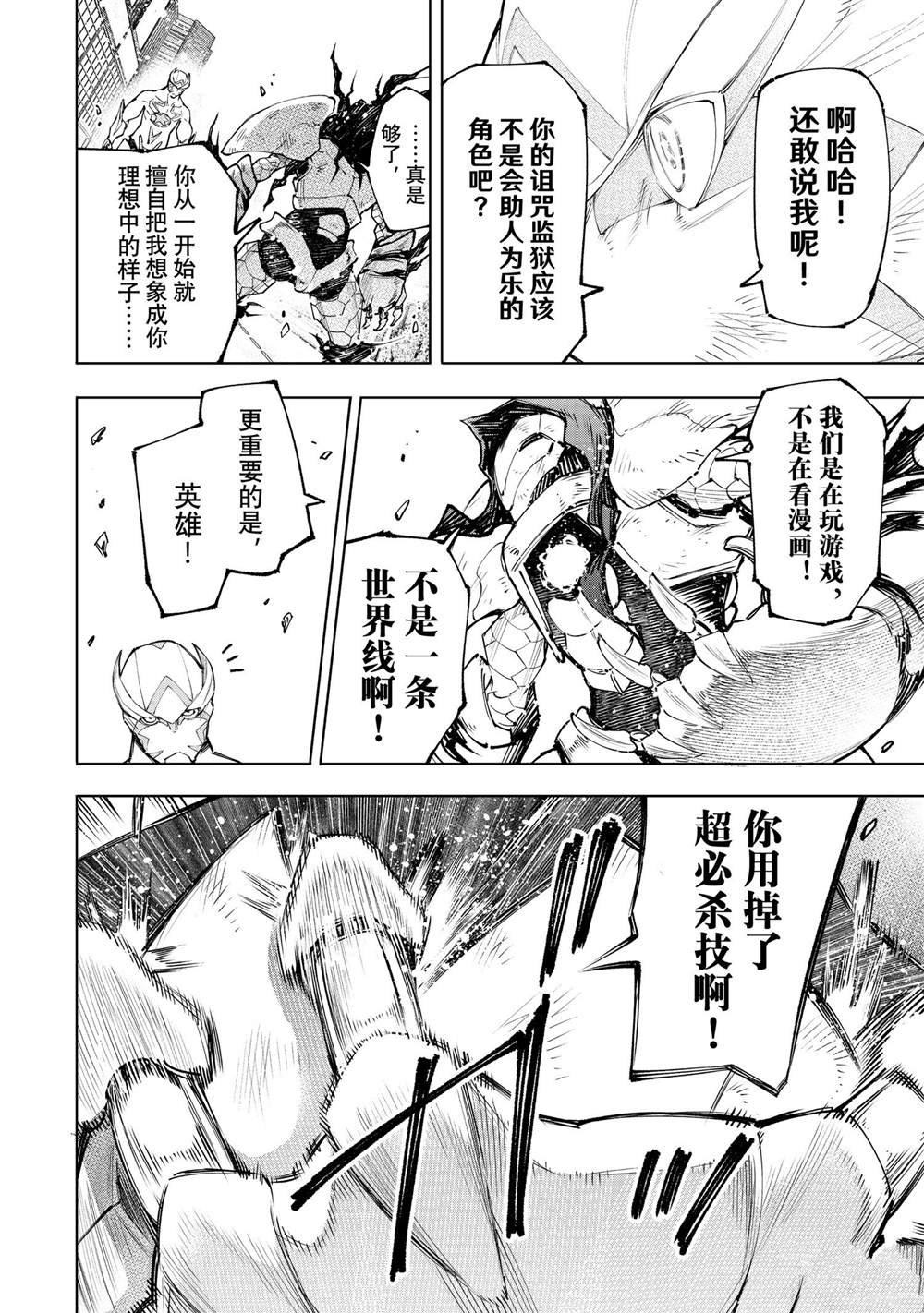 第147话 试看版