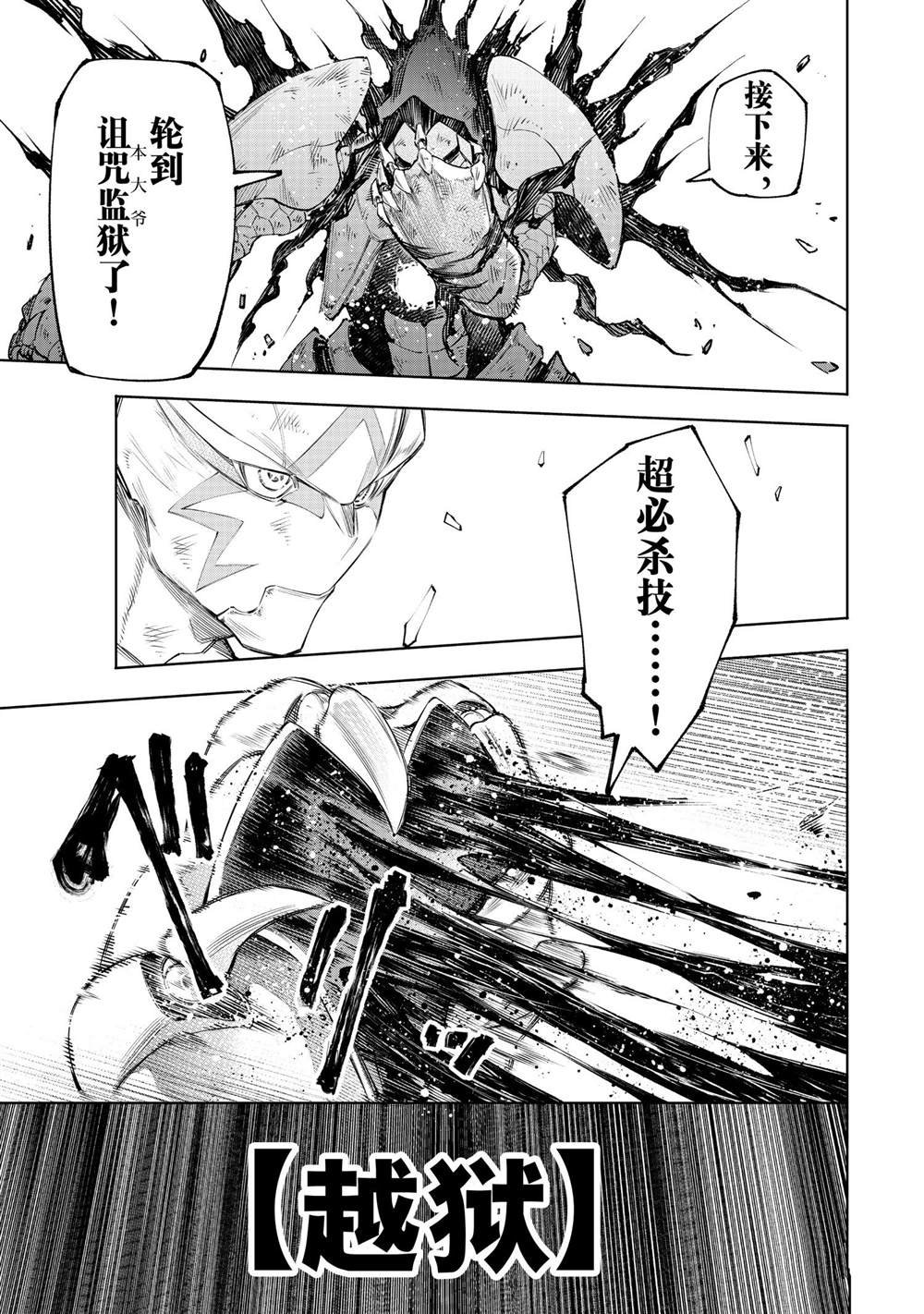 第147话 试看版