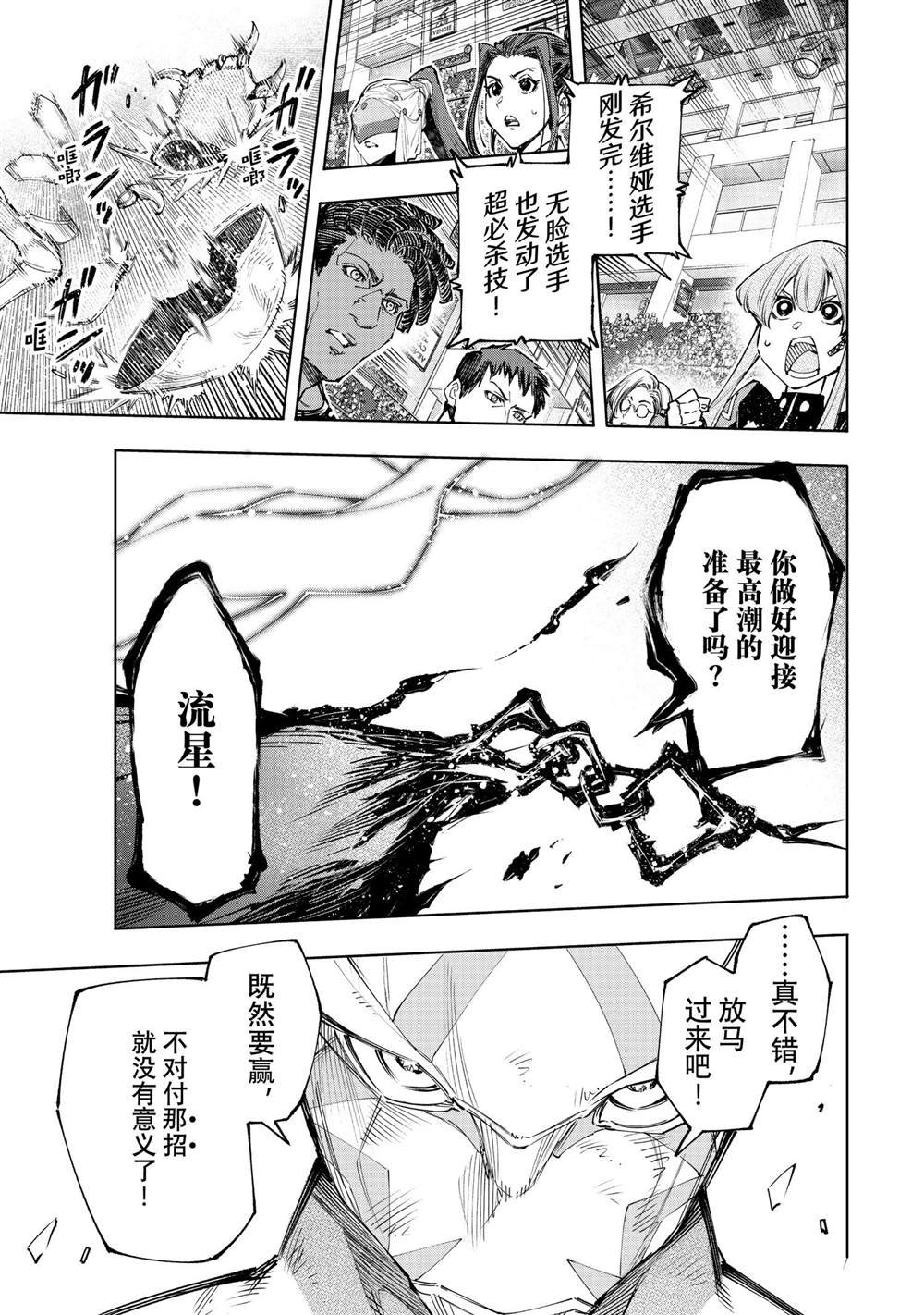 第147话 试看版