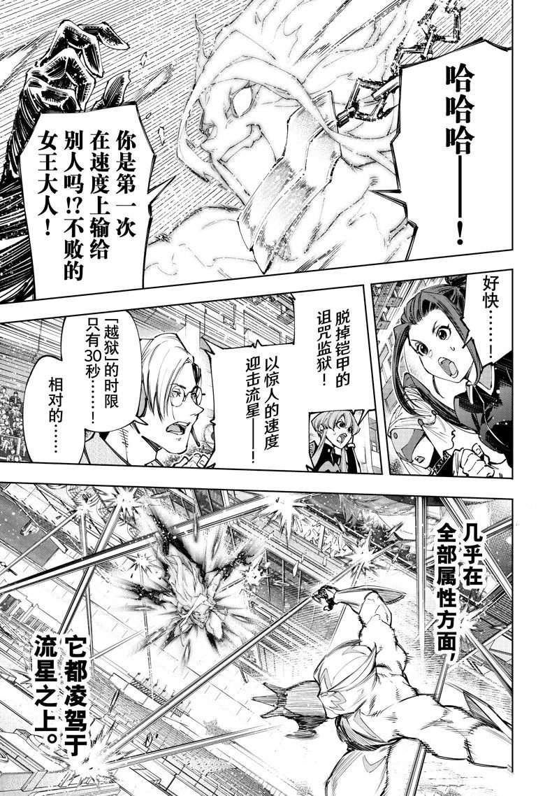 第148话 试看版