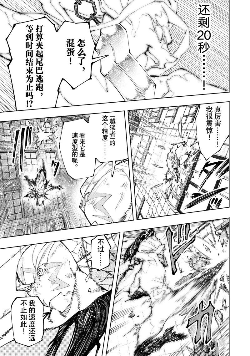 第148话 试看版